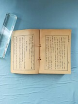 【古書】陸軍省検閲済 馬事提要 兵用図書 昭和7年_画像6