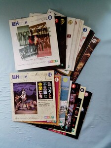 劇団四季会報 La Harpe 1994年8月～1996年9月 26冊セット