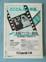 月刊 ドラマ 1984年11月号 映人社 昭和59年 芸術祭参加テレビドラマシナリオ_画像2