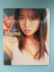 原田志乃 写真集 Memo×real メモリアル バウハウス 1997年/初版