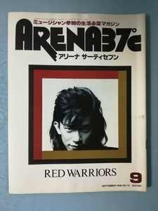 ARENA37*C Arena sa-ti seven 1988 год 9 месяц номер музыка .. фирма RED WARRIORS/JUN SKY WALKERS/ др. 