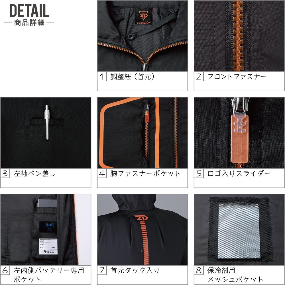 空調服 セット 【14.4V フルセット】 Z-DRAGON ジィードラゴン 長袖 ...