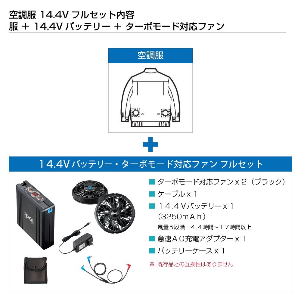空調服 セット 【14.4V フルセット】 Z-DRAGON ジィードラゴン 長袖 ...