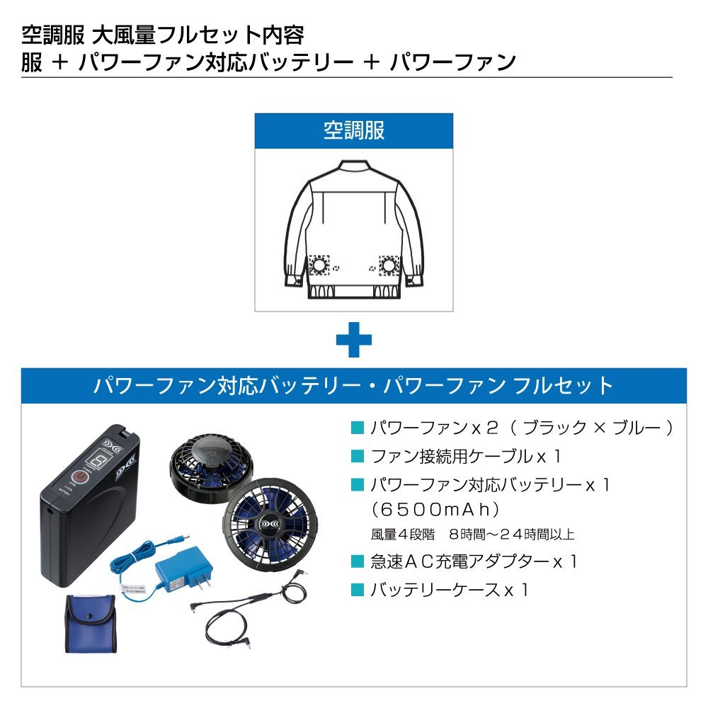 空調服 セット 【大風量フルセット】 Z-DRAGON ジィードラゴン 長袖 ...
