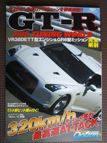 Yahoo!オークション -「vr38dett エンジン」の落札相場・落札価格 Yahoo!オークション -「vr38dett エンジン」の落札相場・落札価格
