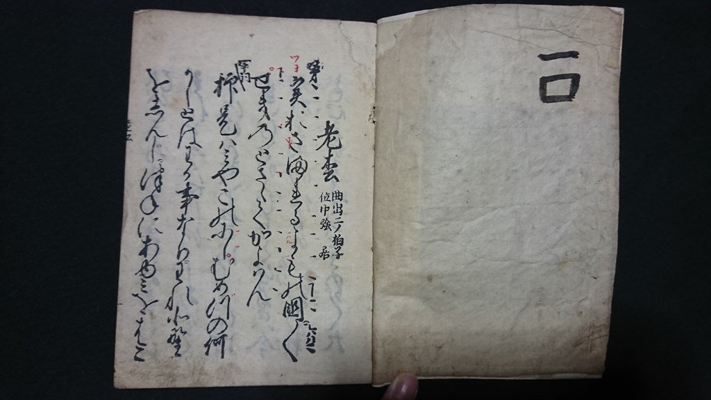 和綴本 宝生流謡本 内6冊+外14冊+別巻1冊 21冊セット レア新品未使用 ...