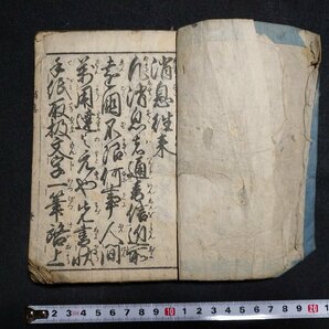 ｆ# 江戸期？ 消息往来 続消息往来 1冊 発行年不明 和本 古書 /M04の画像1