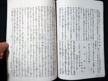 ｆ#　明治期　家庭雑誌　第106号　明治30年7月25日発行　秀英舎　/M03_画像3