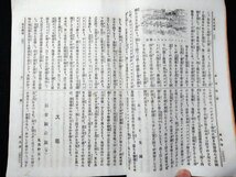 ｆ#　明治期　家庭雑誌　第104号　明治30年6月25日発行　秀英舎　/M03_画像3