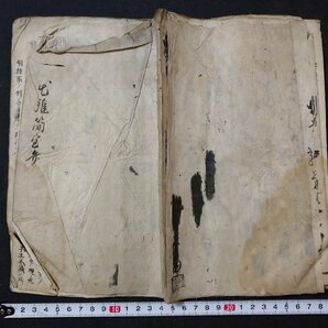 ｆ# 江戸期？ タイトル不明 1冊 発行年不明 和本 古書 肉筆 墨書き 法然上人 /G11の画像1