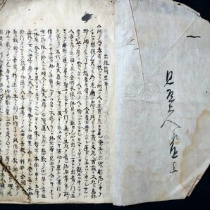 ｆ# 江戸期？ タイトル不明 1冊 発行年不明 和本 古書 肉筆 墨書き 法然上人 /G11の画像2