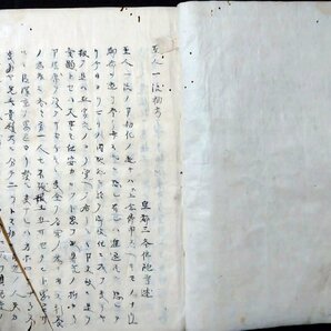 ｆ# 江戸期 写本 聖人一流勧考 1冊 天保6年 和本 古書 墨書き 肉筆 /C03の画像2