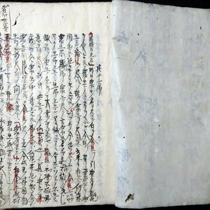 ｆ# 明治期？ 写本 仏説阿弥陀経 巻三 1冊 発行年不明 和本 古書 墨書き 肉筆 /C03の画像2