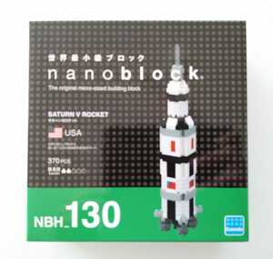 送料無料★ナノブロック サターンVロケット 1箱 nanoblock 正規品 NBH_130 USA アメリカ レベル2 370ピース 世界最小級ブロック カワダ