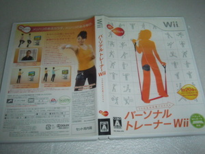 中古 WII パーソナルトレーナーWii 動作保証 同梱可