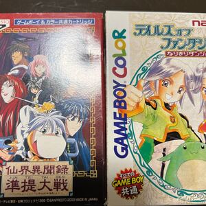 ゲームボーイカラー ソフト 2本
