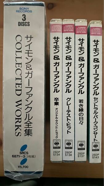 サイモン&ガーファンクル　3枚組BOX ＋アルバム4枚　まとめ売り　バラ売り不可