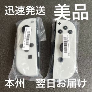 Nintendo Switchジョイコン　ホワイト左右セット　 ニンテンドースイッチ Joy-Con 有機ELモデル白　中古