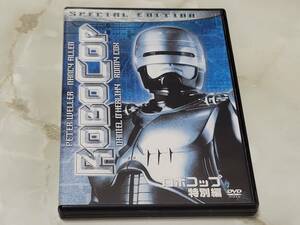 ロボコップ 特別編 ROBOCOP SPECIAL EDITION DVD