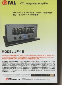 FAL Model JF-16のカタログ 管6448