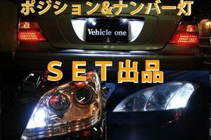 メルセデス ベンツ Eクラス W210 社外ヘッドライト装着車用 LEDポジション灯/LEDナンバー灯 2点 セット