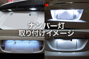 メルセデス ベンツ Aクラス W168 ナンバー灯 LED バルブ + LED キャンセラー セット