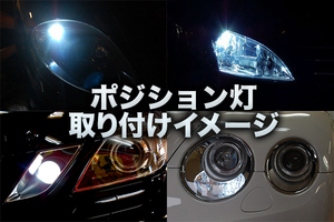 メルセデス ベンツ Aクラス W168 LED ポジション灯 1セット 純正 交換 ヘッドライト スモール灯 LEDバルブ