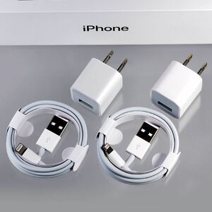 iPhone 充電ケーブル 充電器 コード lightning cable ライトニングケーブル アダプタ コンセント