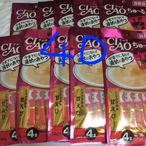 キャットフードおやついなば チャオ CIAO ちゅーる とりささみ&甘えび(14g×4本)×10個。合計40本セット。最終価格