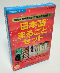 【同梱OK】 辞書ソフト / Windows / 岩波 / 四字熟語辞典 / 新漢語辞典 / ことわざ辞典 / 国語辞典 / カタカナ・外来語 / 略語辞典