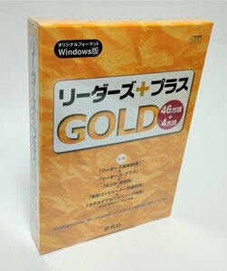 【同梱OK】 電子辞書ソフト / リーダーズ+プラス GOLD / 研究社 / 英和辞典 / 英和コンピューター用語辞典 / スペリング辞典