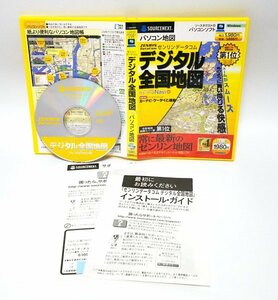 【同梱OK】 デジタル全国地図 / ゼンリン / 電子地図ソフト / 日本地図 / 道路マップ / 住宅地図 / 2004年