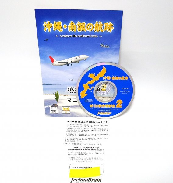 ぼくは航空管制官 2の値段と価格推移は?|29件の売買データからぼくは