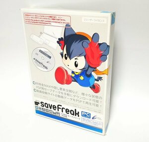 【同梱OK】 CYBER セーブフリーク / SaveFreak / PSP用 / ゲーム攻略 / セーブデータをパソコンにダウンロード！！