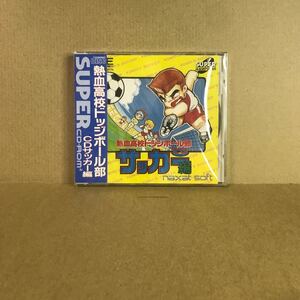 熱血高校ドッジボール部CDサッカー編