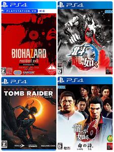 ps4 4枚まとめ売り ケース無し
