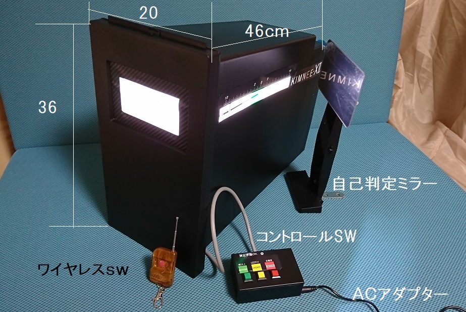 送料無料 深視力トレーニング機 21年型 大型 二種免許更新 取得用 Led点灯自動式 Esupport Vn 送料無料 深視力トレーニング機 21年型 大型 二種免許更新 取得用 Led点灯自動式 Esupport Vn
