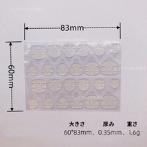 【20シート】最強力 粘着力up ネイルチップ用　接着剤 両面テープ グミシール 20 _画像2