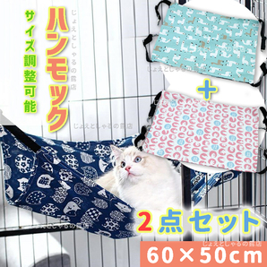 【動物柄2点】犬猫 ハンモック ペットベッド 冬夏両用 ふんわりやわらか 昼寝