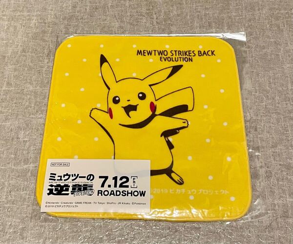 ピカチュウ タオルハンカチ10枚セット