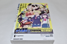 サイコミ ２周年記念号 マンガ 漫画 2018年春 特別記念号 大日本印刷_画像3