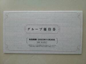 【送料込】♪阪急阪神グループ優待券1冊　3冊あります♪