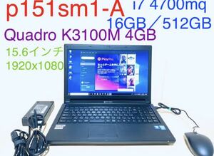 gtune p151sm-a i7 4700mq メモリ16GB SSD512gb 15.6インチ　フルHD 1920x1080 QUADRO k3100m 4gb mxm 