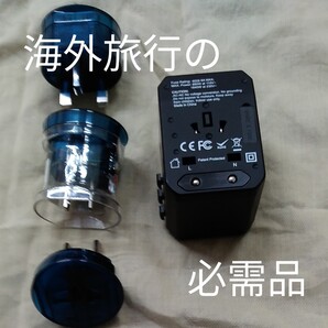 マルチ海外用電源プラグ&USB4口TYPE-C1口2.4A-5.6A対応