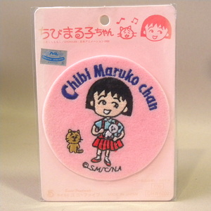 【未開封 新品】1990年代 当時物 ユニファイブ ちびまる子ちゃん ワッペン d ( 古い 昔の ビンテージ 平成レトロ アップリケ パッチ ) 