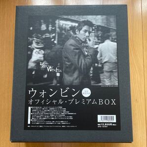 ウォンビン オフィシャルプレミアムBOX