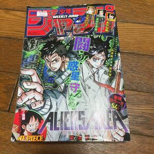 ☆週刊少年ジャンプ 2022年6月20日号 No.27☆