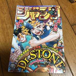 ◆週刊少年ジャンプ 2019年3月11日号 No.13 鬼滅の刃◆