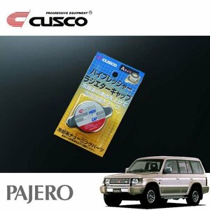 CUSCO クスコ ハイプレッシャーラジエーターキャップ Aタイプ パジェロ V43W 1991/01～1993/06 4WD
