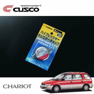CUSCO クスコ ハイプレッシャーラジエーターキャップ Bタイプ シャリオ N48W 1991/05～1997/09 4WD
